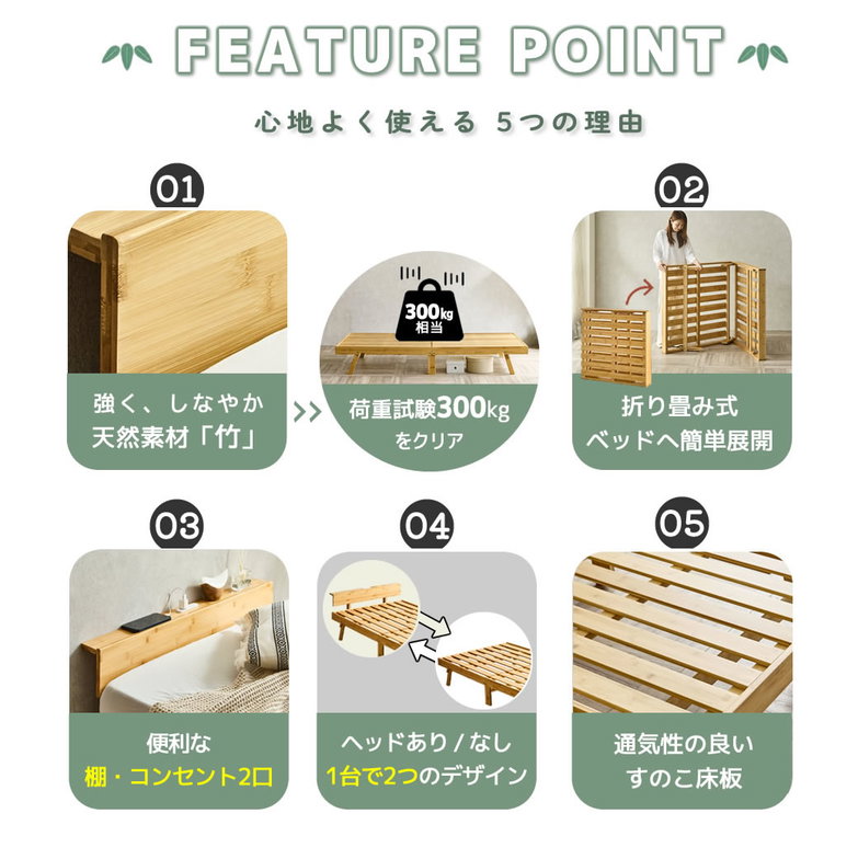 竹の折り畳みベッド 棚コンセント付き シングルショート すのこベッド 耐荷重150kg 1台で2つのデザイン ヘッドレス コンパクトに畳んで収納 脚付きベッド【ショート】
