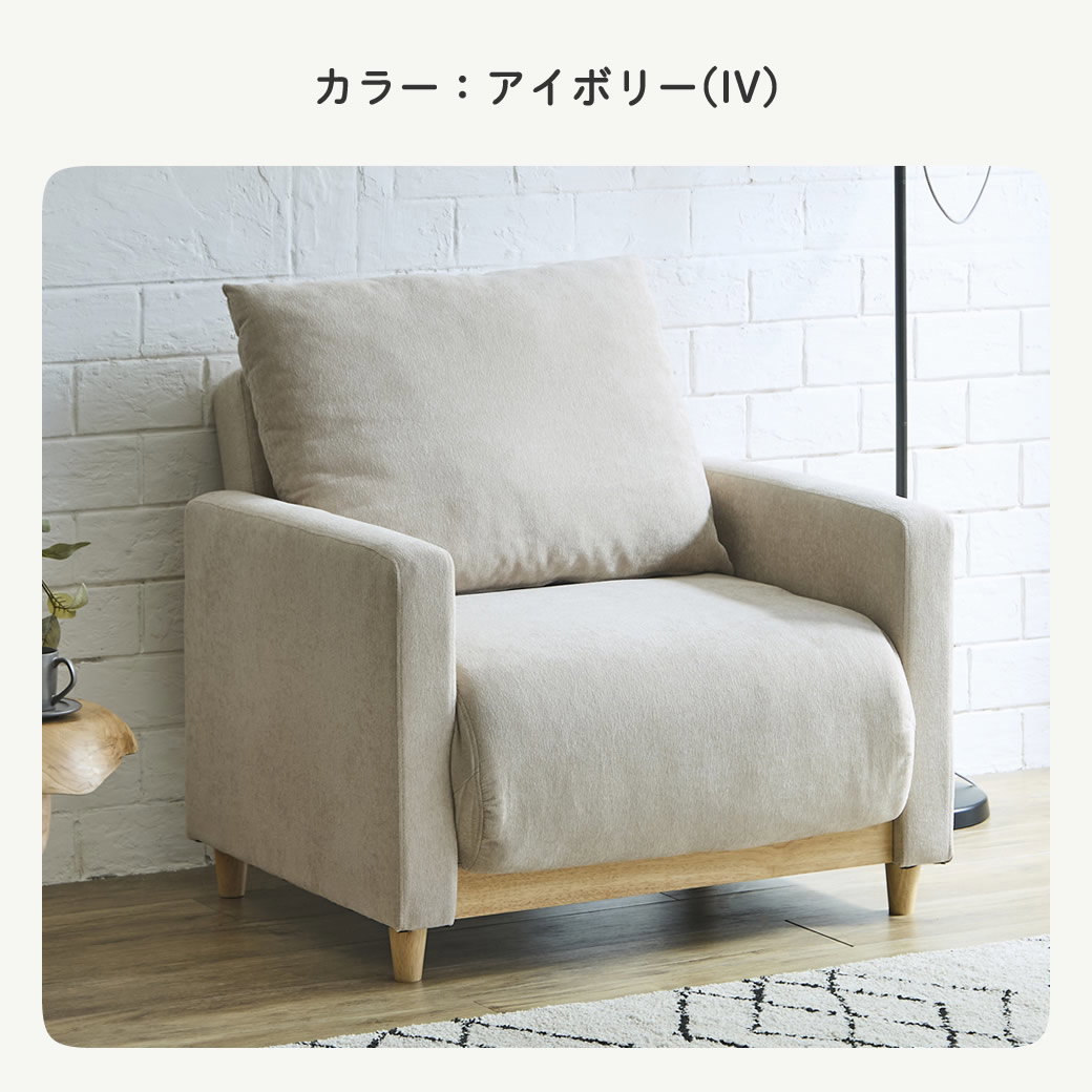 カラーはアイボリー