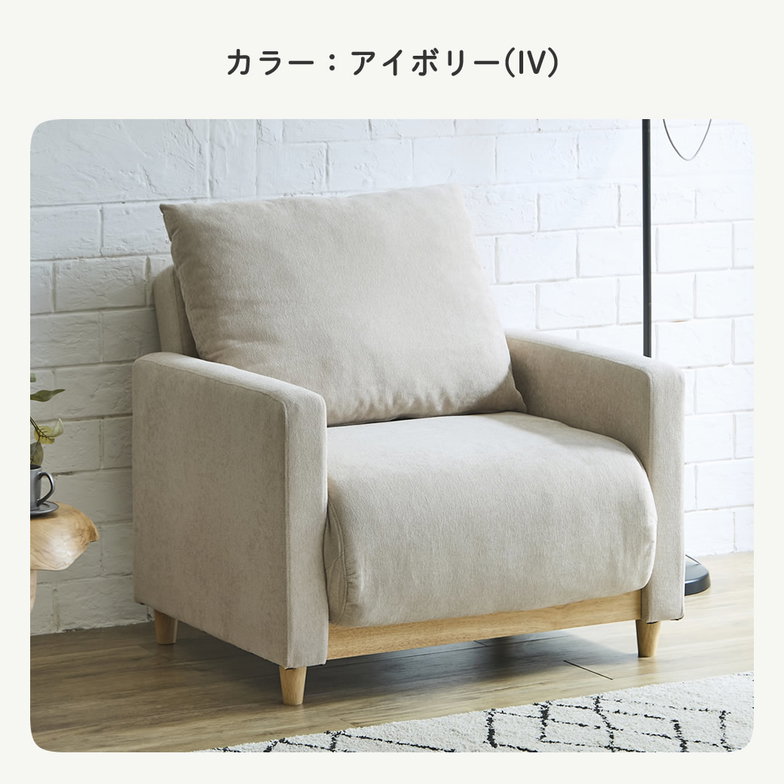 3WAYソファベッド ソファーベッド カウチソファ ファブリックベッド 1人掛けソファ 1Pソファ ファブリックソファ 肘掛け付き クッション付き ピアラ (piara)