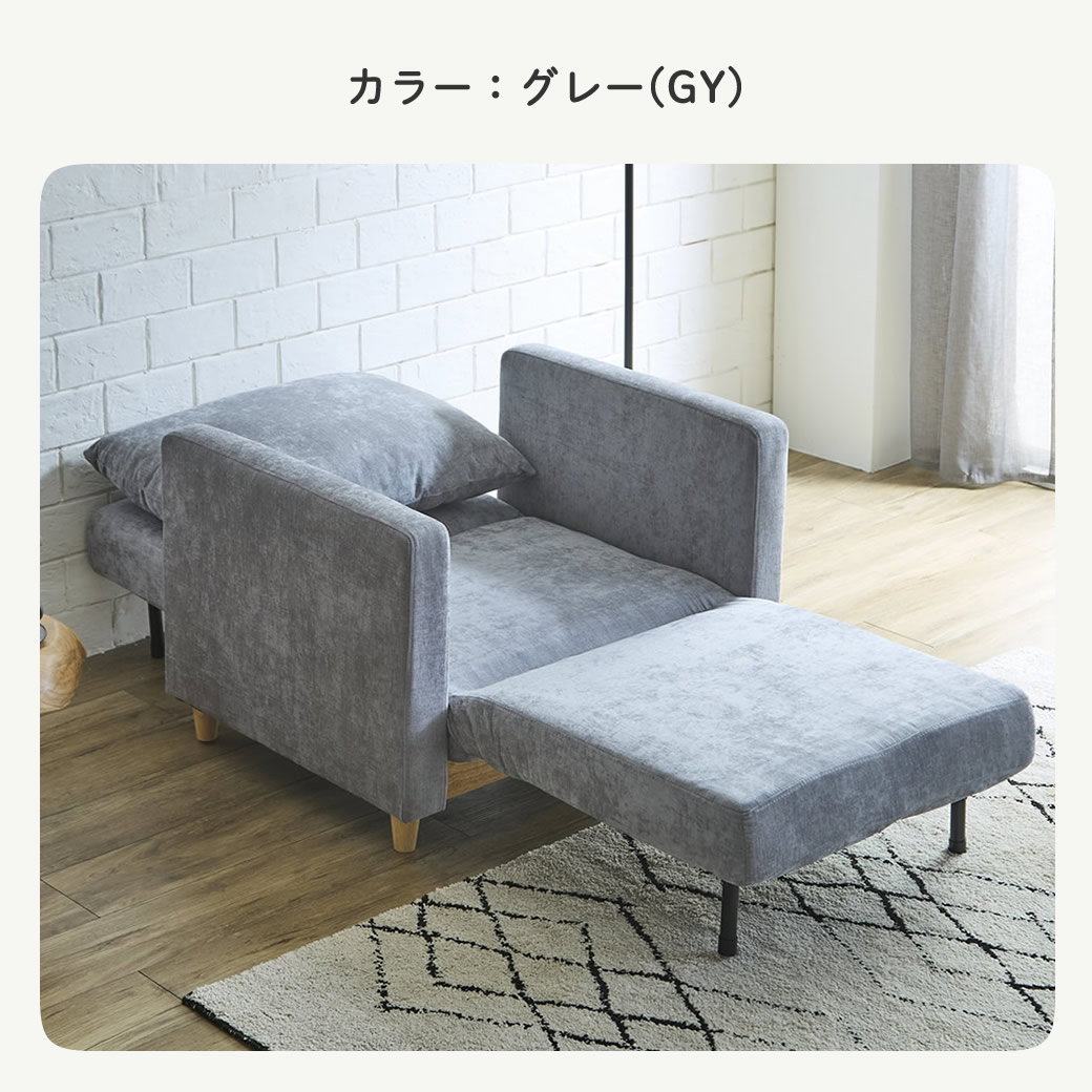グレー 全カラー温かみのあるファブリック生地を使用しています。