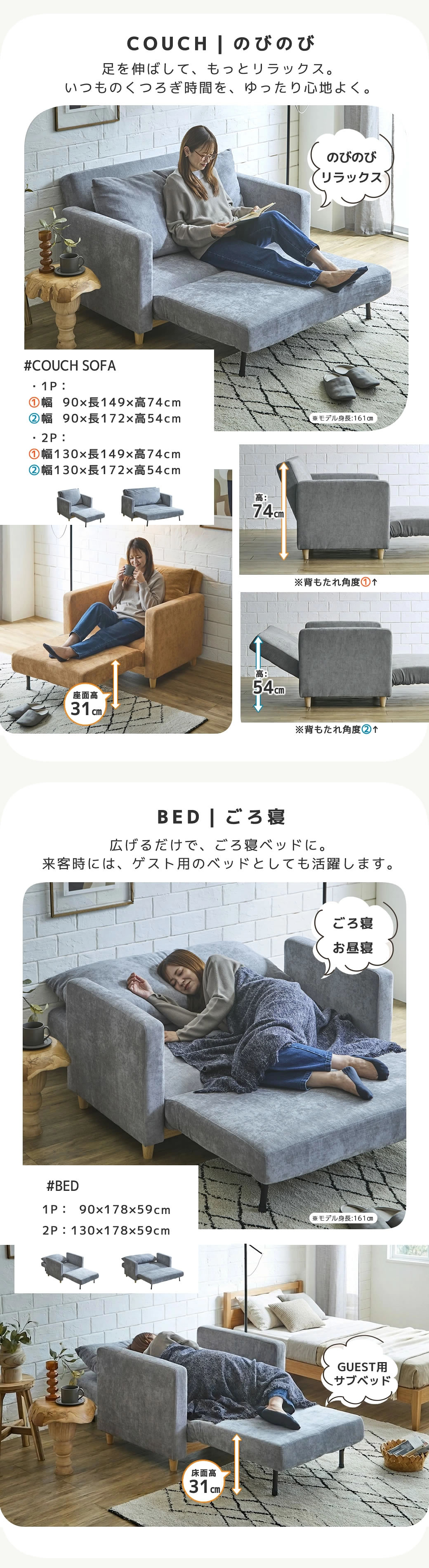 くつろぎ&ごろ寝に最適。床面高、座面高31cmのカウチソファやごろ寝ベッドに早変わり。