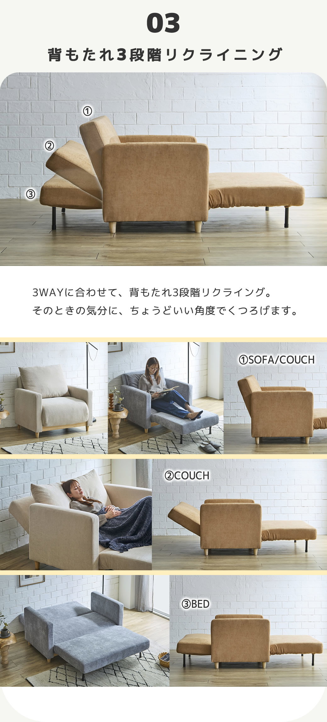 リクライニングは3段階で角度が選べます。寛ぎスタイルに合わせて角度調整が可能です。