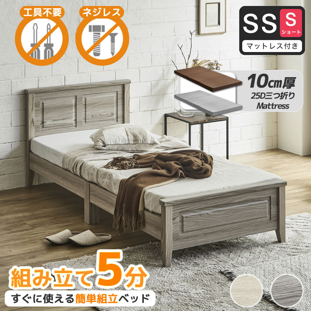 簡単組み立てベッド 工具不要 5分で完成 すのこベッド ネジ不要 セミ