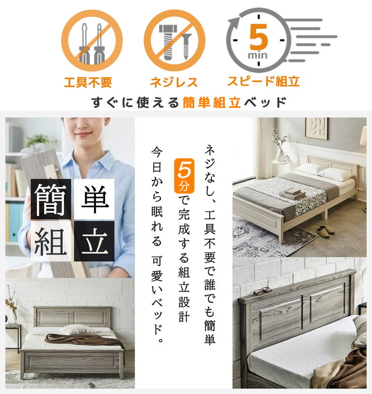 簡単組み立てベッド 工具不要 5分で完成 すのこベッド ネジ不要 シングル 10cm厚三つ折り25Dウレタンマットレス付き 木製 カンタン 簡単組立 ベッド ベリス