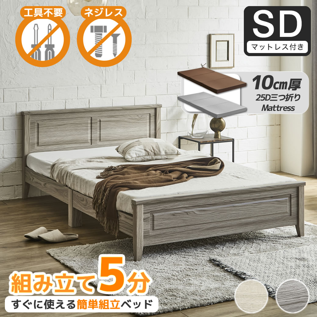 簡単組み立てベッド 工具不要 5分で完成 すのこベッド ネジ不要