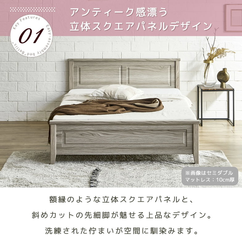 簡単組み立てベッド 工具不要 5分で完成 すのこベッド ネジ不要 セミダブル 10cm厚三つ折り25Dウレタンマットレス付き 木製 カンタン 簡単組立 ベッド ベリス