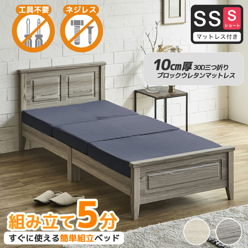 簡単組み立てベッド 工具不要 5分で完成 すのこベッド ネジ不要 セミ
