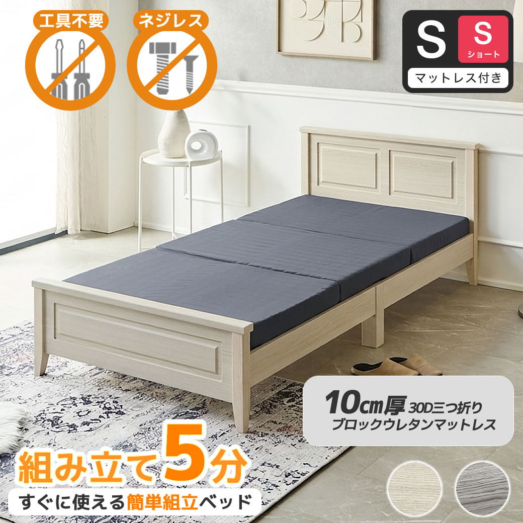 簡単組み立てベッド 工具不要 5分で完成 すのこベッド ネジ不要