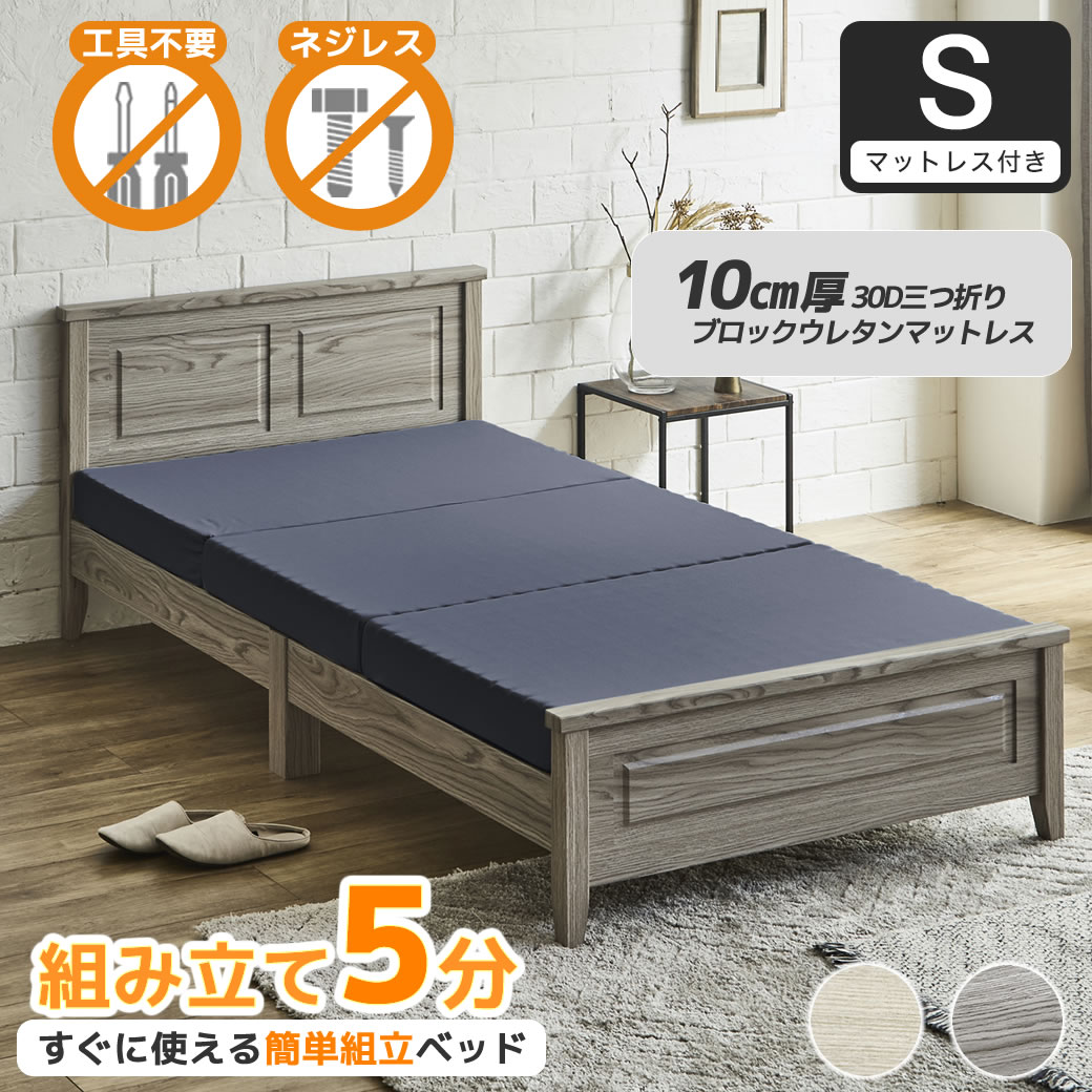 新品　　未使用　組み立て品　シングルベッド　210×110　すのこベッド 簡単組み立てベッド 工具不要 5分で完成 すのこベッド ネジ不要