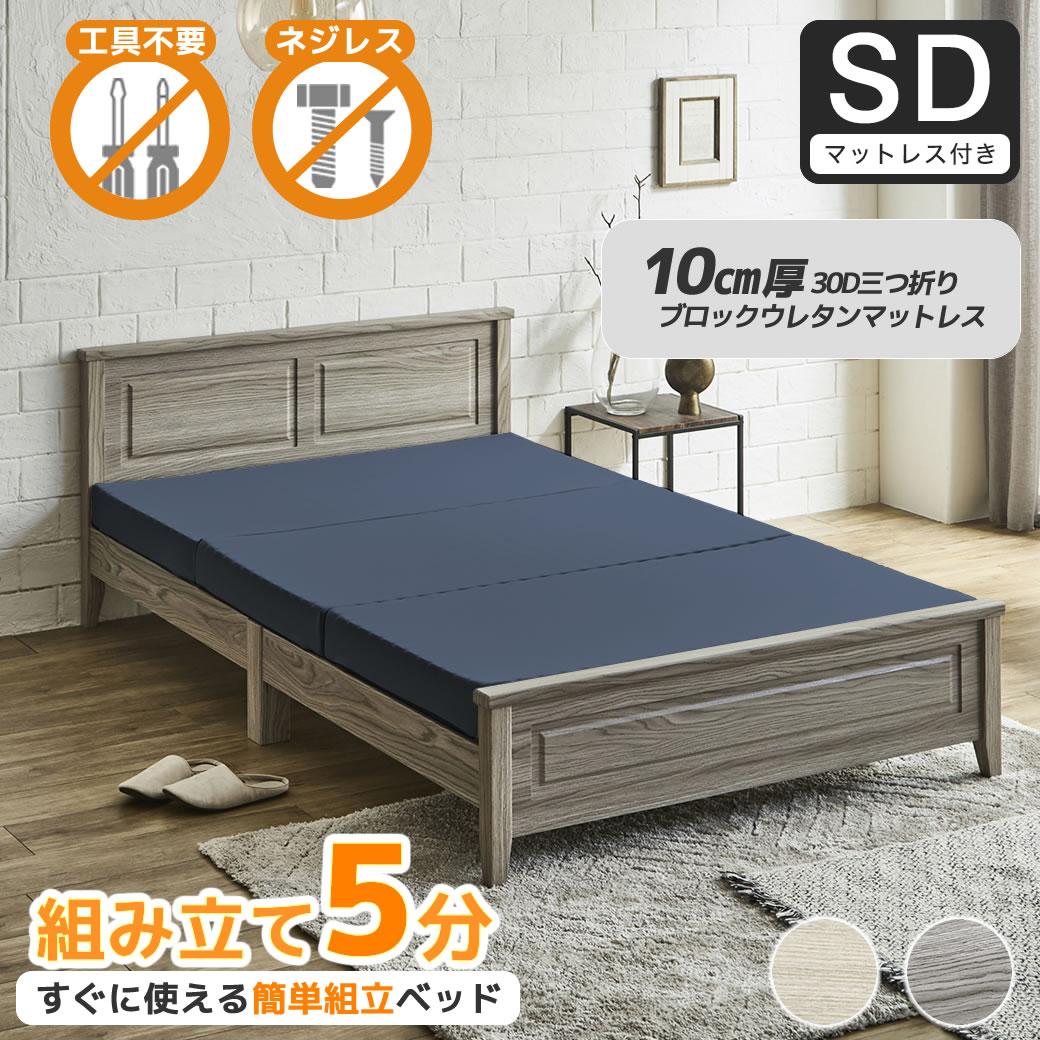 木製 すのこベッド 組み立てほぼ不要 簡単組み立てベッド 工具不要 5分で完成 すのこベッド ネジ不要