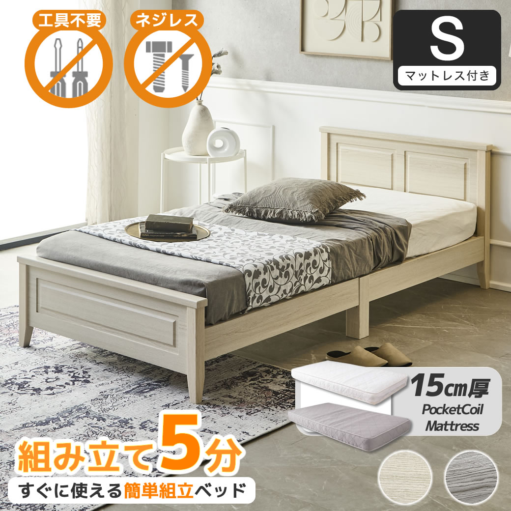 簡単組み立てベッド 工具不要 5分で完成 すのこベッド ネジ不要