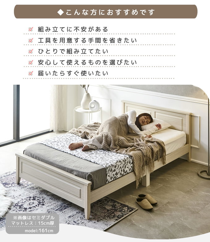 簡単組み立てベッド 工具不要 5分で完成 すのこベッド ネジ不要 シングル 15cm厚ポケットコイルマットレス付 木製 カンタン 簡単組立 ベッド ベリス