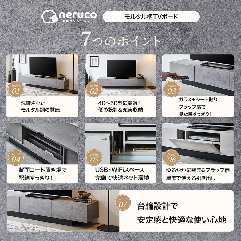 テレビ台 ローボード ソルヴィーク モルタル調 幅150cm テレビボード テレビラック 引き出し フラップ扉 ロータイプ 収納棚 可動棚 シンプル モダン 台輪
