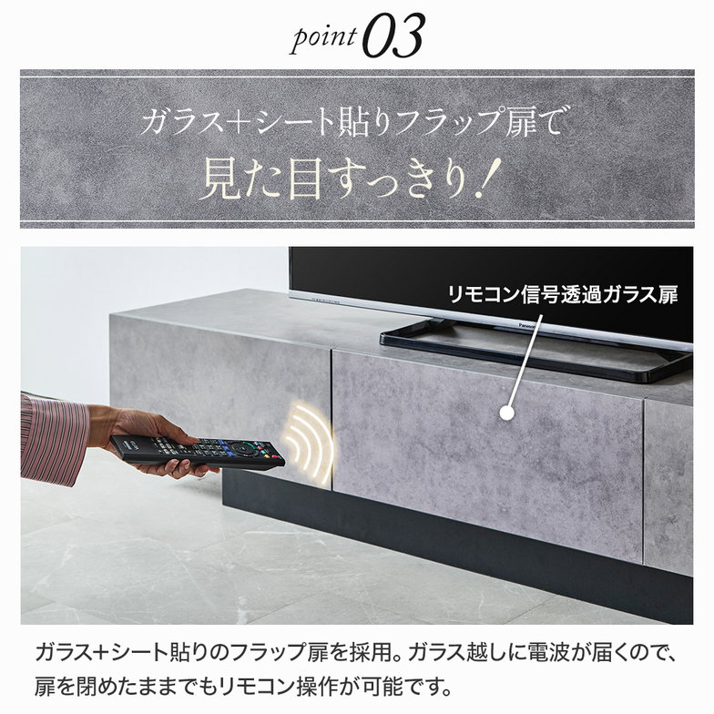 テレビ台 ローボード ソルヴィーク モルタル調 幅150cm テレビボード テレビラック 引き出し フラップ扉 ロータイプ 収納棚 可動棚 シンプル モダン 台輪