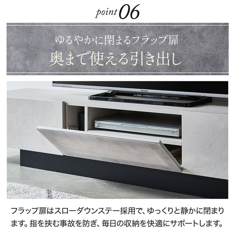 テレビ台 ローボード ソルヴィーク モルタル調 幅150cm テレビボード テレビラック 引き出し フラップ扉 ロータイプ 収納棚 可動棚 シンプル モダン 台輪