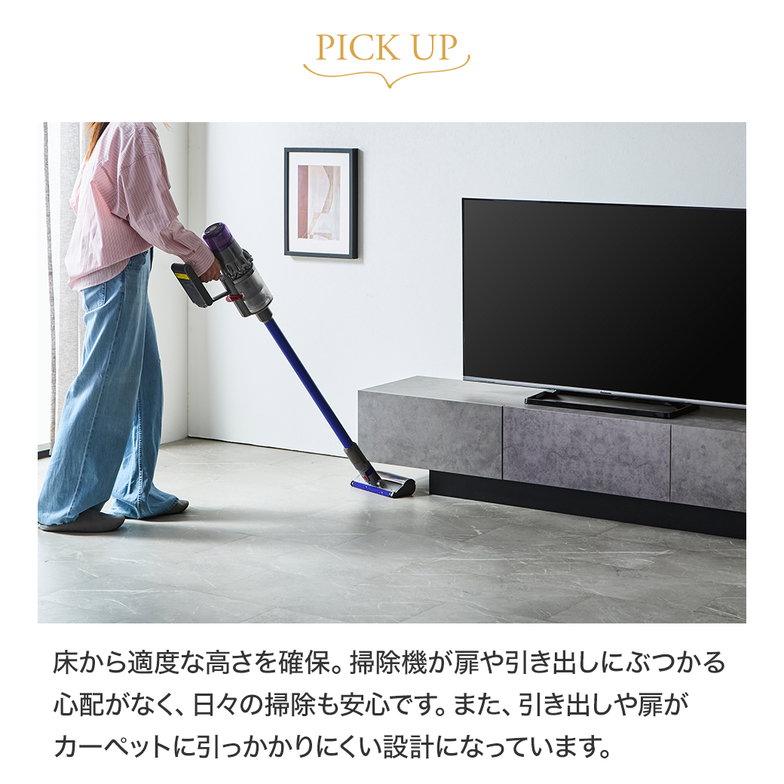 テレビ台 ローボード ソルヴィーク モルタル調 幅150cm テレビボード テレビラック 引き出し フラップ扉 ロータイプ 収納棚 可動棚 シンプル モダン 台輪