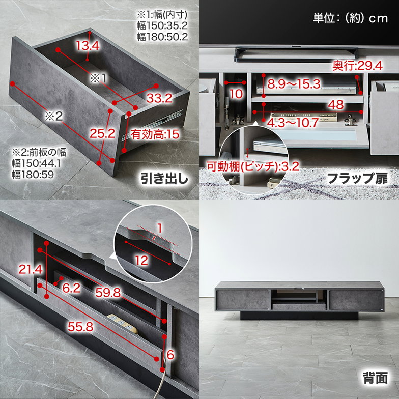 テレビ台 ローボード ソルヴィーク モルタル調 幅150cm テレビボード テレビラック 引き出し フラップ扉 ロータイプ 収納棚 可動棚 シンプル モダン 台輪