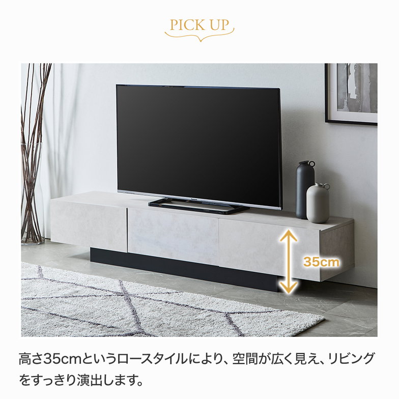 テレビ台 ローボード ソルヴィーク モルタル調 幅150cm テレビボード テレビラック 引き出し フラップ扉 ロータイプ 収納棚 可動棚 シンプル モダン 台輪
