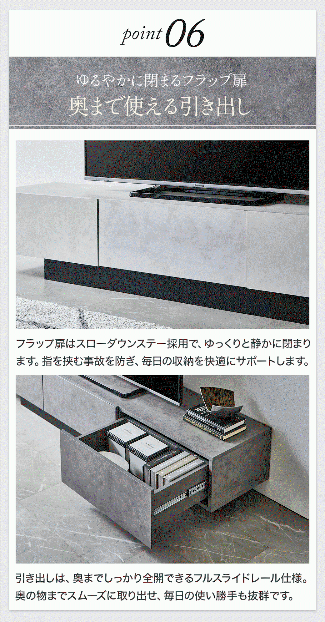 Point6:ゆるやかに閉まるフラップ扉、奥まで使える引き出し