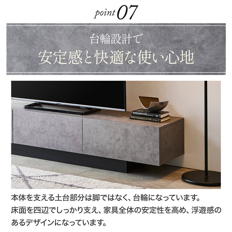 テレビ台 ローボード ソルヴィーク モルタル調 幅180cm テレビボード テレビラック 引き出し フラップ扉 ロータイプ 収納棚 可動棚 シンプル モダン 台輪