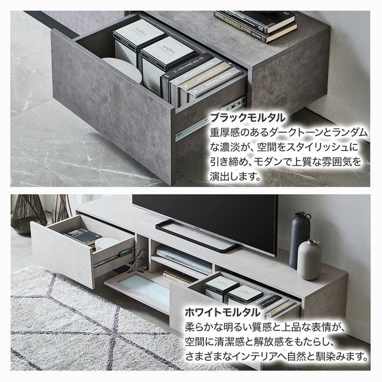 テレビ台 ローボード ソルヴィーク モルタル調 幅180cm テレビボード テレビラック 引き出し フラップ扉 ロータイプ 収納棚 可動棚 シンプル モダン 台輪