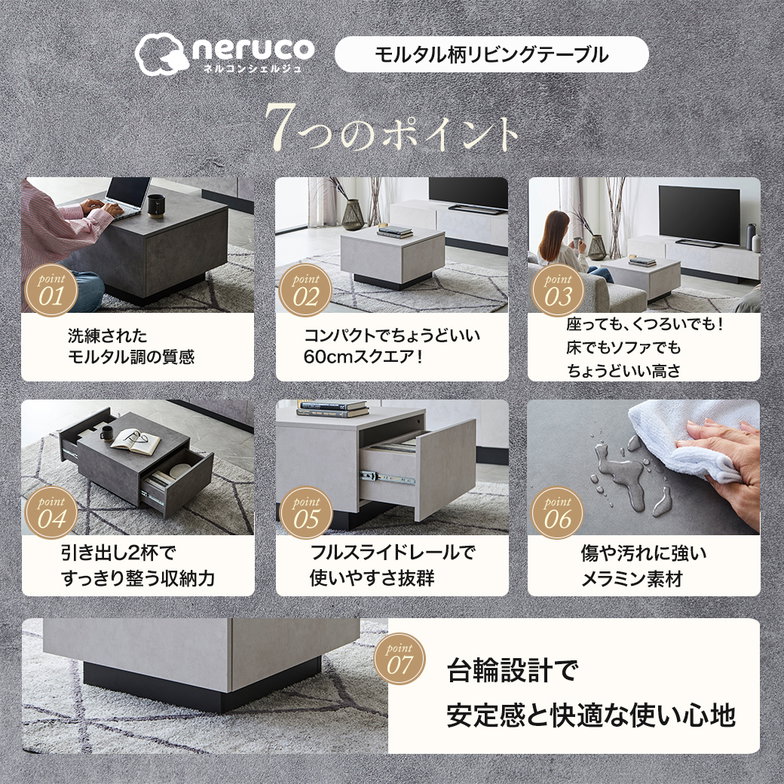 センターテーブル テーブル ソルヴィーク モルタル調 60cm ローテーブル リビングテーブル 引き出し コンパクト 正方形 角型 シンプル モダン 収納