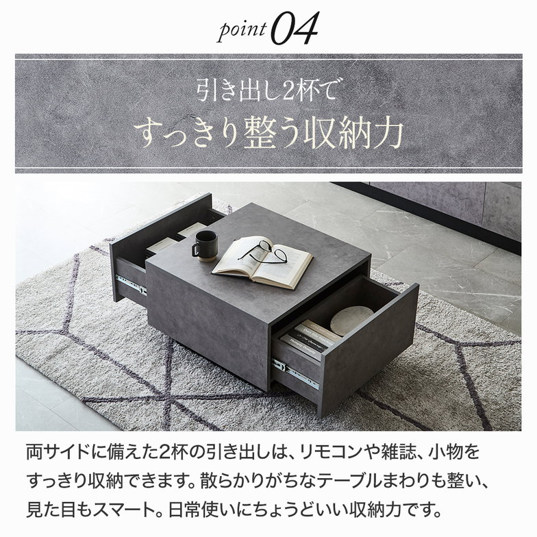 センターテーブル テーブル ソルヴィーク モルタル調 60cm ローテーブル リビングテーブル 引き出し コンパクト 正方形 角型 シンプル モダン 収納