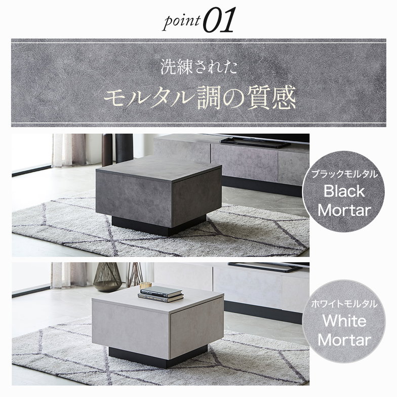 センターテーブル テーブル ソルヴィーク モルタル調 60cm ローテーブル リビングテーブル 引き出し コンパクト 正方形 角型 シンプル モダン 収納