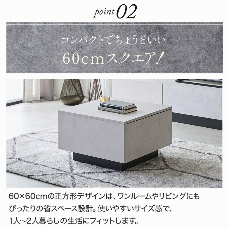 センターテーブル テーブル ソルヴィーク モルタル調 60cm ローテーブル リビングテーブル 引き出し コンパクト 正方形 角型 シンプル モダン 収納