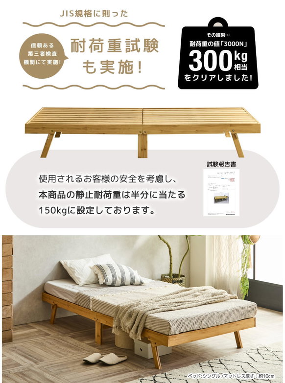竹の折り畳みベッド ヘッドレス セミシングルショート すのこベッド 厚さ10cm三つ折り25Dウレタンマットレス付き 耐荷重150kg 脚付きベッド【ショート】