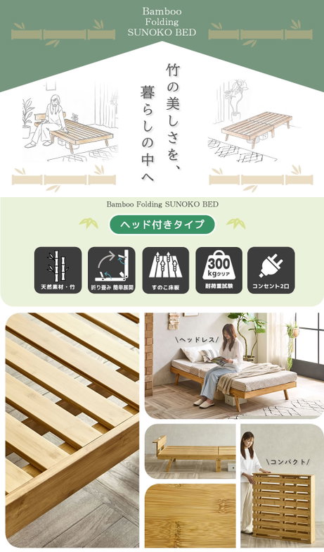 竹の折り畳みベッド 棚コンセント付き セミシングルショート すのこベッド 厚さ10cm三つ折り25Dウレタンマットレス付 耐荷重150kg ヘッドレスでも使える 畳んで収納 脚付きベッド【ショート】
