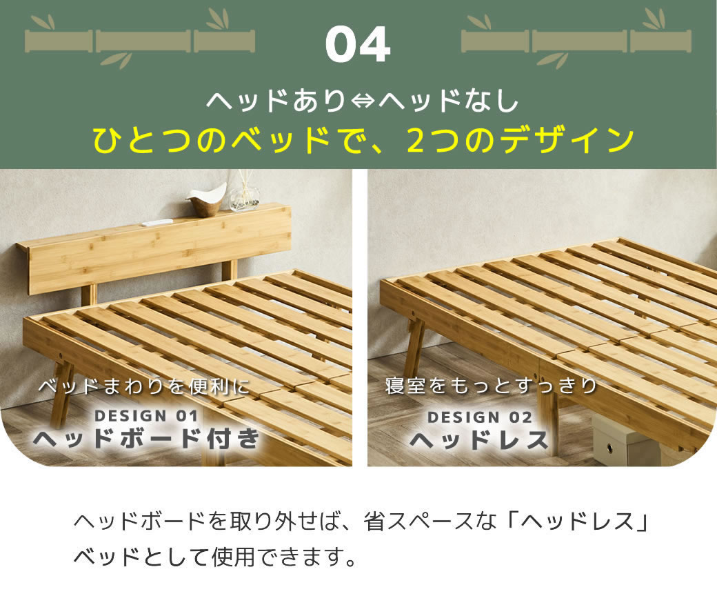 竹の折り畳みベッド 棚コンセント付き シングルショート すのこベッド