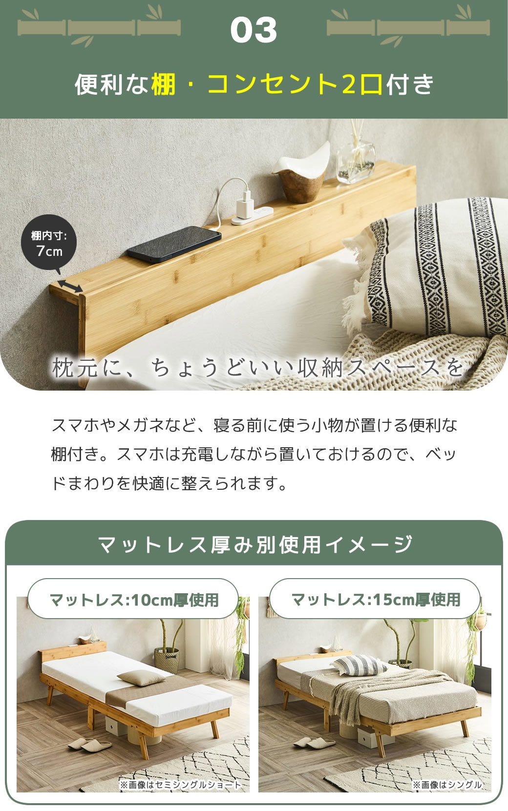 竹の折り畳みベッド 棚コンセント付き シングルショート すのこベッド