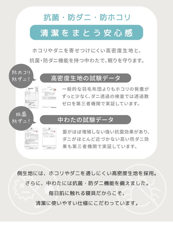 掛け布団 まるで羽毛のような暖かさ 丸洗いできる軽ふわ掛け布団  エアロゲル綿入り [人工羽毛 ] セミダブル 抗菌 軽量 エアロゲル 低ホル 高機能 防ダニ 冬用 暖かい ピーチスキン