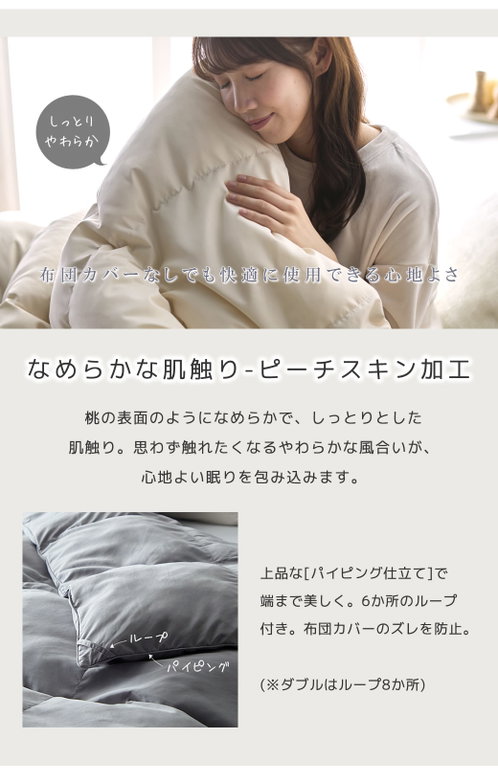 掛け布団 まるで羽毛のような暖かさ 丸洗いできる軽ふわ掛け布団  エアロゲル綿入り [人工羽毛 ] セミダブル 抗菌 軽量 エアロゲル 低ホル 高機能 防ダニ 冬用 暖かい ピーチスキン