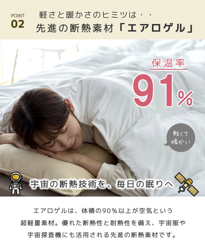 掛け布団 まるで羽毛のような暖かさ 丸洗いできる軽ふわ掛け布団  エアロゲル綿入り [人工羽毛 ] セミダブル 抗菌 軽量 エアロゲル 低ホル 高機能 防ダニ 冬用 暖かい ピーチスキン