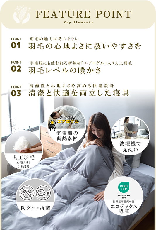 掛け布団 まるで羽毛のような暖かさ 丸洗いできる軽ふわ掛け布団  エアロゲル綿入り [人工羽毛 ]ダブル 抗菌 軽量 エアロゲル 低ホル 高機能 防ダニ 冬用 暖かい ピーチスキン