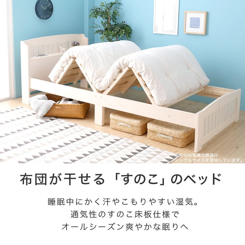 ラルーチェ すのこベッド シングル 木製 すのこ 宮付き コンセント付き