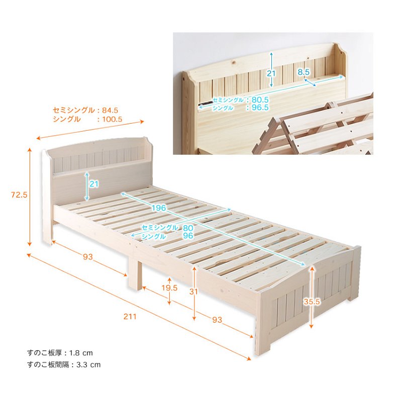 ラルーチェ すのこベッド シングル 木製 すのこ 宮付き コンセント付き 布団が干せるすのこベッド  天然木 ベッドフレームのみ