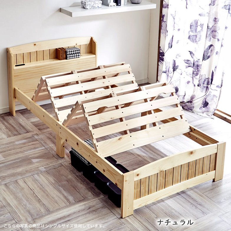 ラルーチェ すのこベッド シングル 木製 すのこ 宮付き コンセント付き 布団が干せるすのこベッド  天然木 ベッドフレームのみ