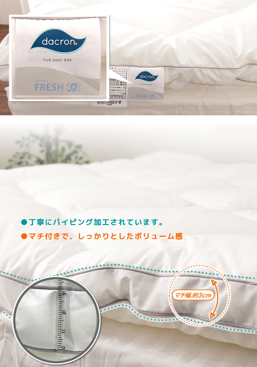 オーバーレイ 敷きパッド セミシングル ふわふわボリュームベッド