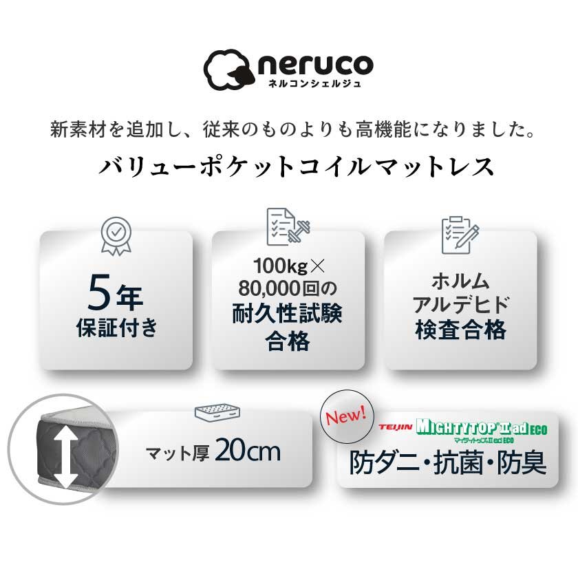 高密度ポケットコイルマットレス シングル 日本人の体格や環境を考慮