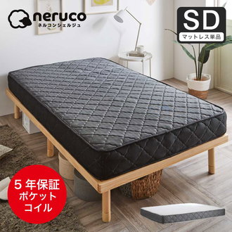 マットレス セミダブルサイズ| ベッド・マットレス通販専門店 ネル 