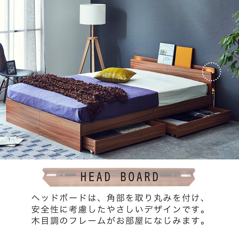 収納ベッド LYCKA2 リュカ2 すのこベッド セミシングル 木製ベッド 引出し付き 照明付き 棚付き 2口コンセント ブラウン ナチュラル