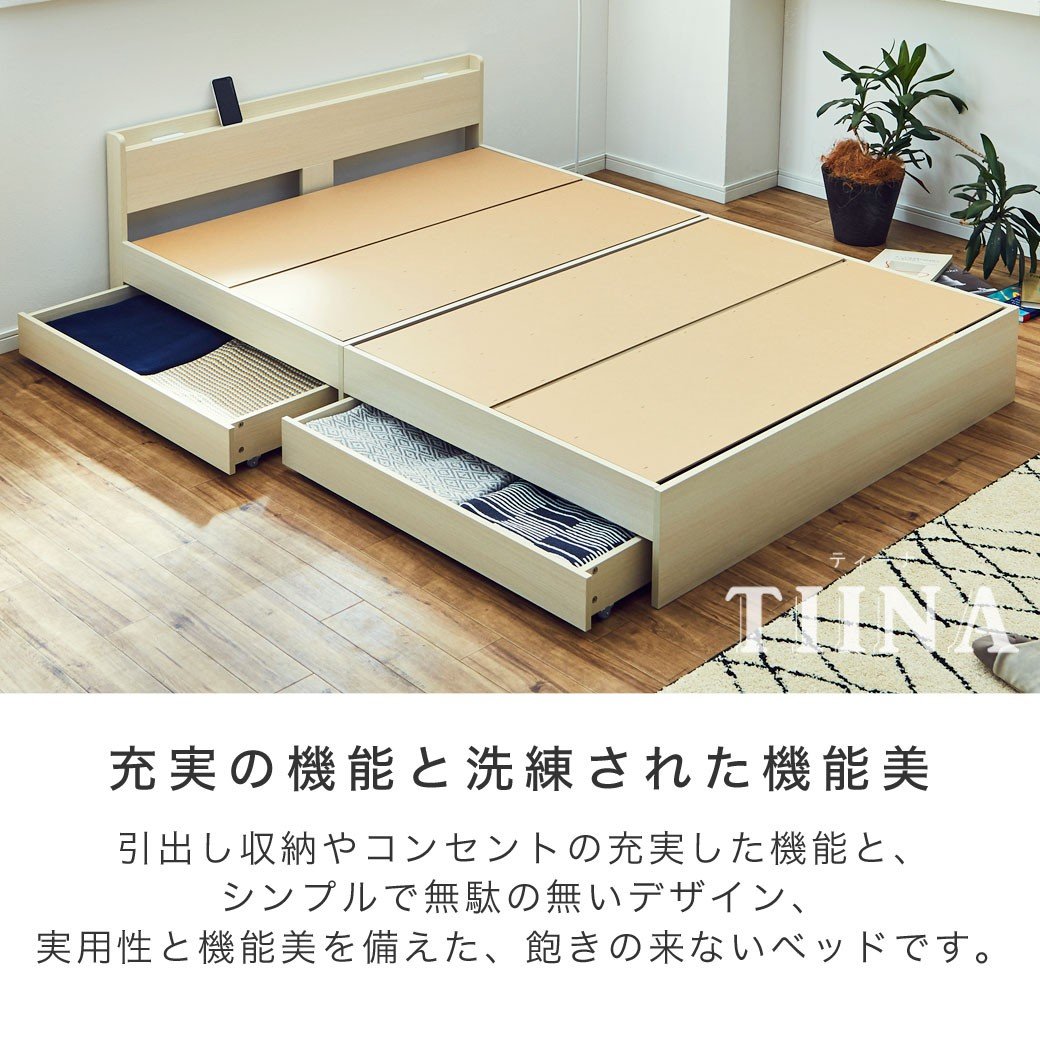 TIINA2 ティーナ2 収納ベッド セミダブル 木製ベッド 引出し付き 棚