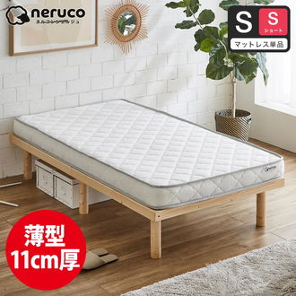 ウニコ マットレス シングル （unico(ウニコ)より無骨なスチール 