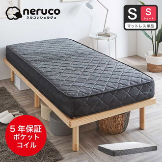 マットレス シングルサイズ| ベッド・マットレス通販専門店 ネル  