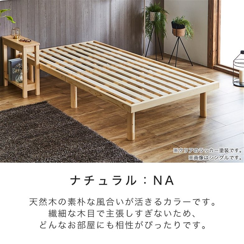 すのこベッド シングル 木製ベッド マットレス付き ポケットコイルマットレス かため 組立簡単 ヘッドレス 一人暮らし 北欧 バノン