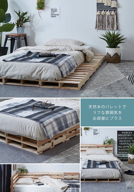 パレットベッド シングルベッド 木製 杉 正方形 8枚 おしゃれ ベッドフレーム シングルサイズ ローベッド すのこベッド DIY 男前 西海岸