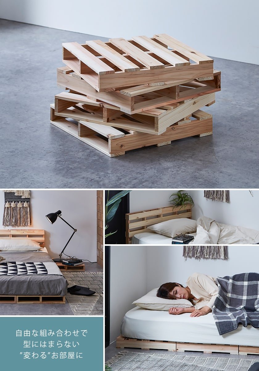 パレットベッド シングルベッド 木製 杉 正方形 8枚 おしゃれ ベッド 